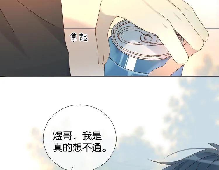 第33话 你再看她一眼试试！ 第12页