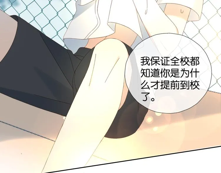 第33话 你再看她一眼试试！ 第16页