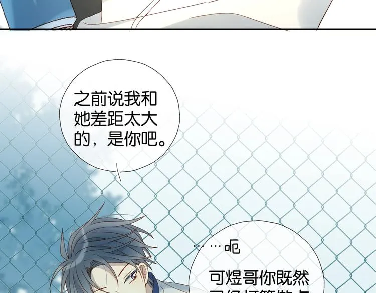 第33话 你再看她一眼试试！ 第19页