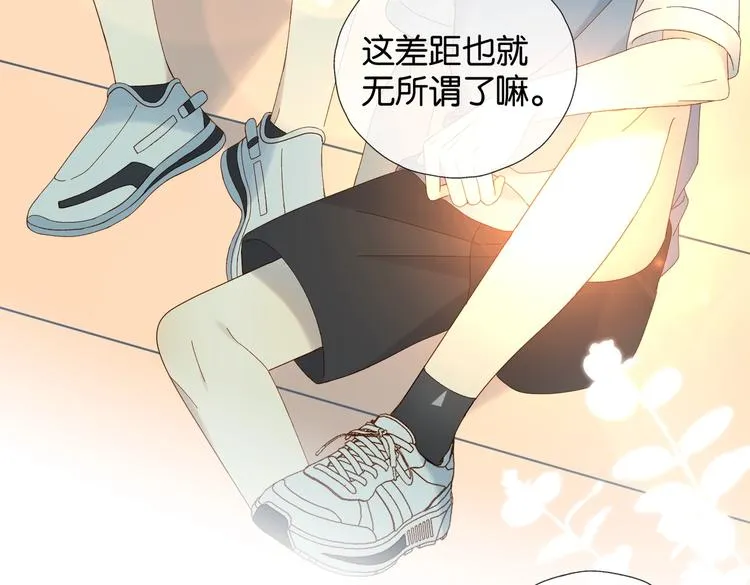 第33话 你再看她一眼试试！ 第21页