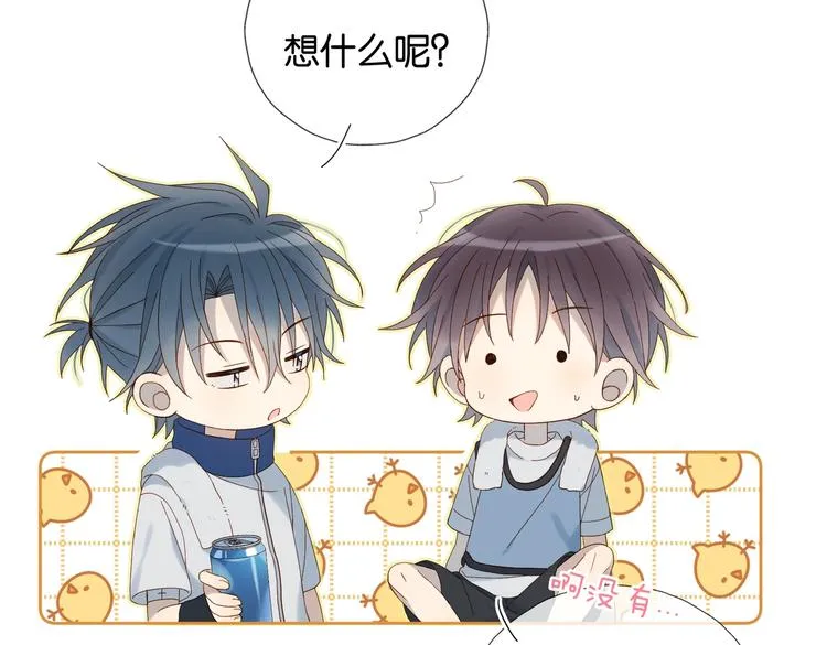 第33话 你再看她一眼试试！ 第26页