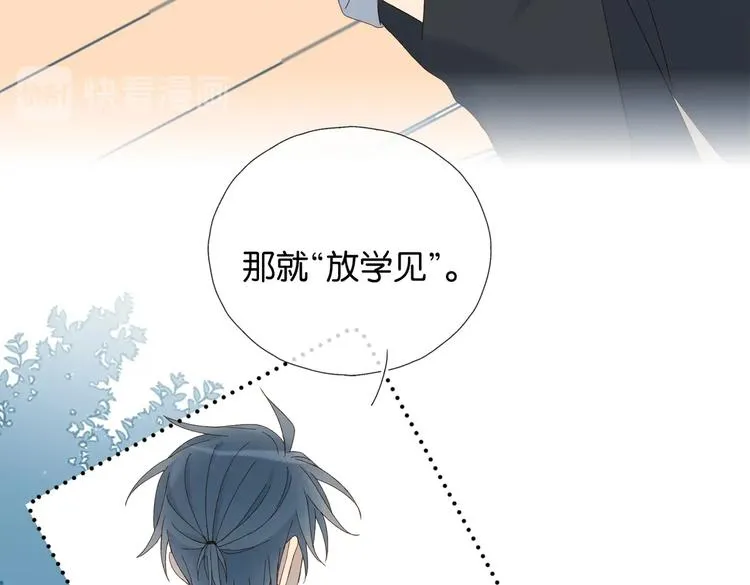 第33话 你再看她一眼试试！ 第30页