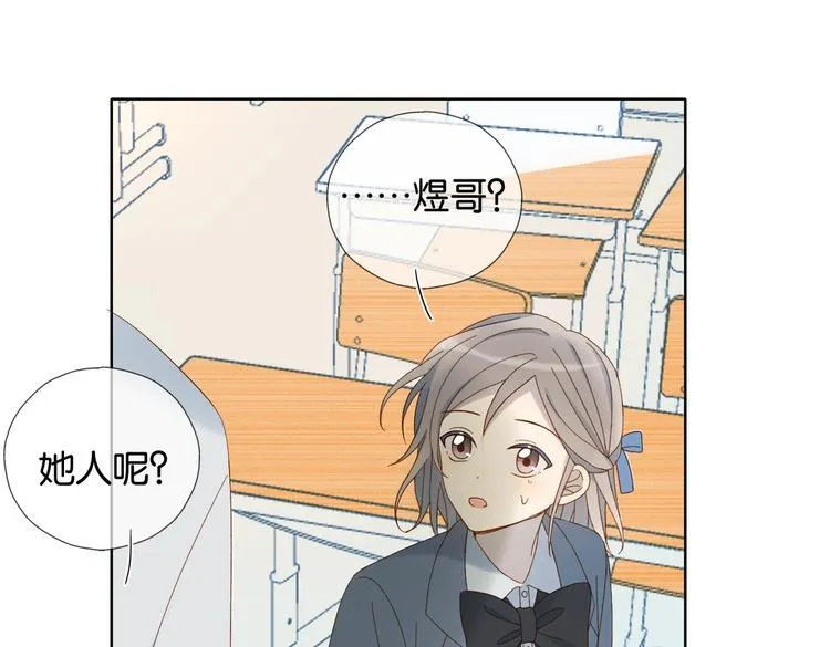 第33话 你再看她一眼试试！ 第37页