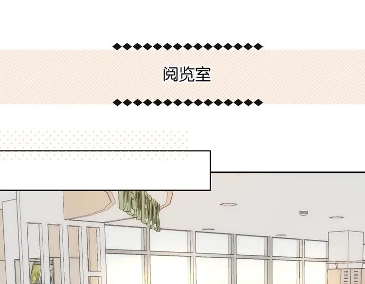 第33话 你再看她一眼试试！ 第56页