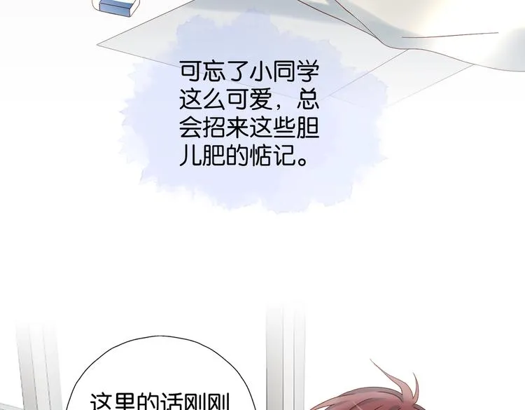 第33话 你再看她一眼试试！ 第60页