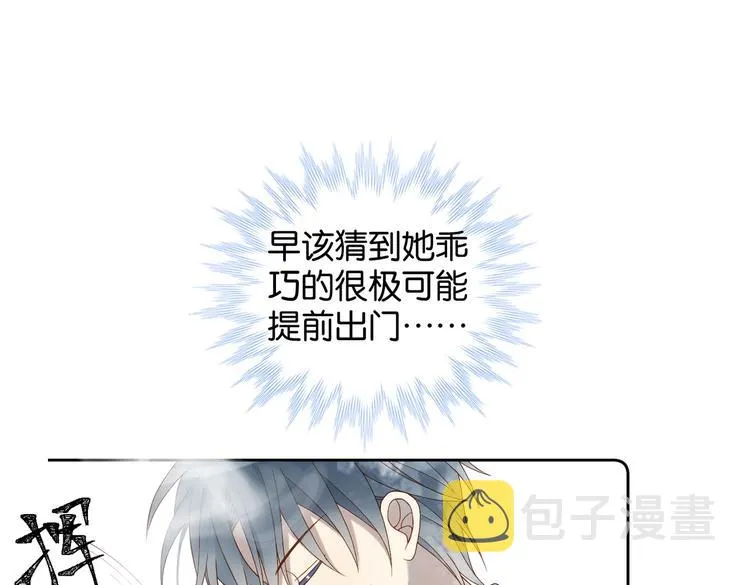 第31话 一起上学去 第5页