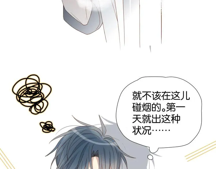 第31话 一起上学去 第7页