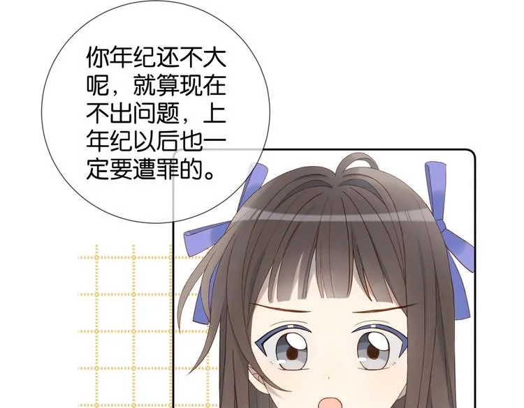 第31话 一起上学去 第12页