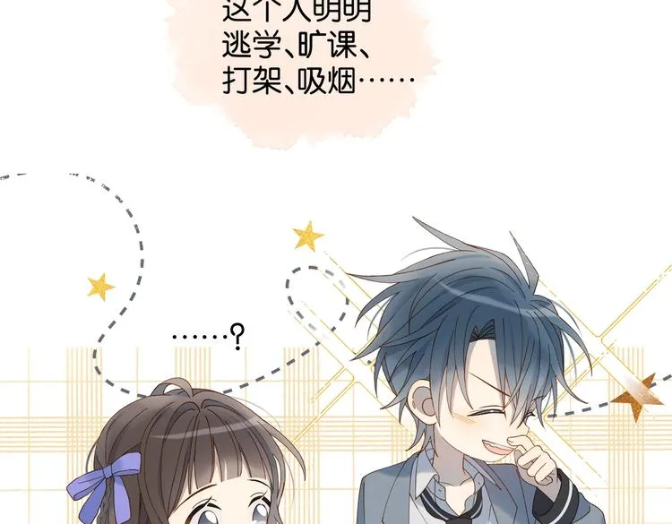 第31话 一起上学去 第18页