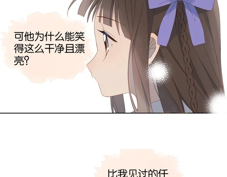 第31话 一起上学去 第20页
