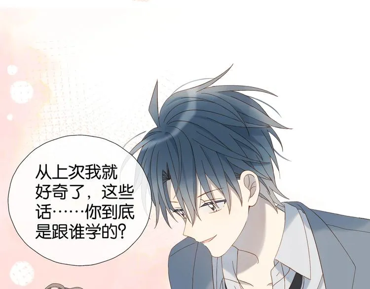 第31话 一起上学去 第24页