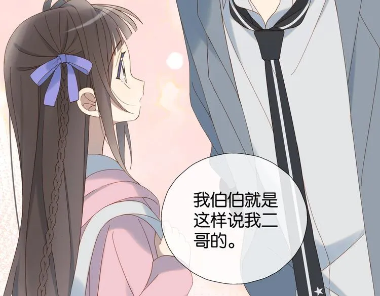第31话 一起上学去 第25页