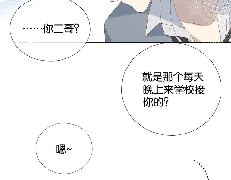 第31话 一起上学去 第27页