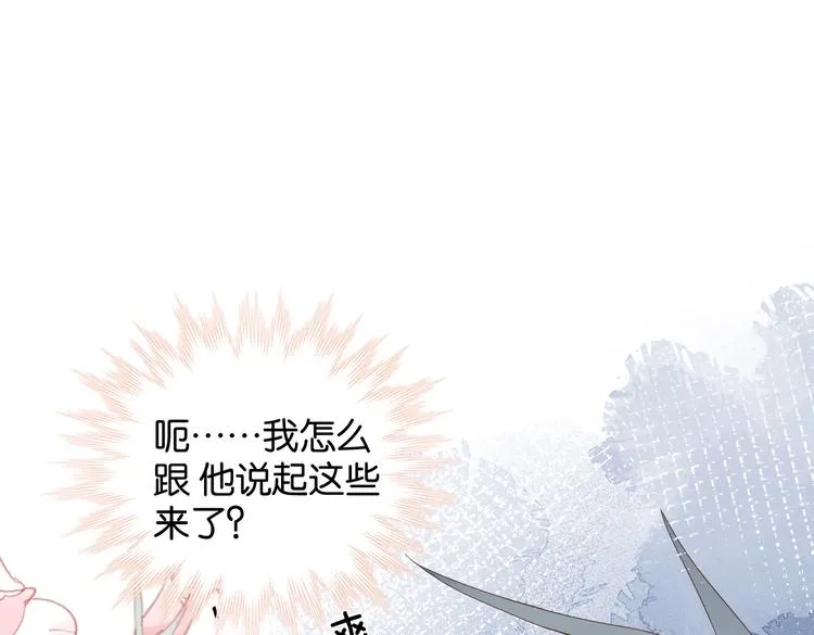 第31话 一起上学去 第34页