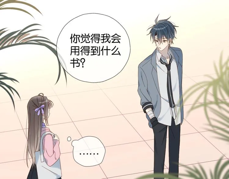 第31话 一起上学去 第46页