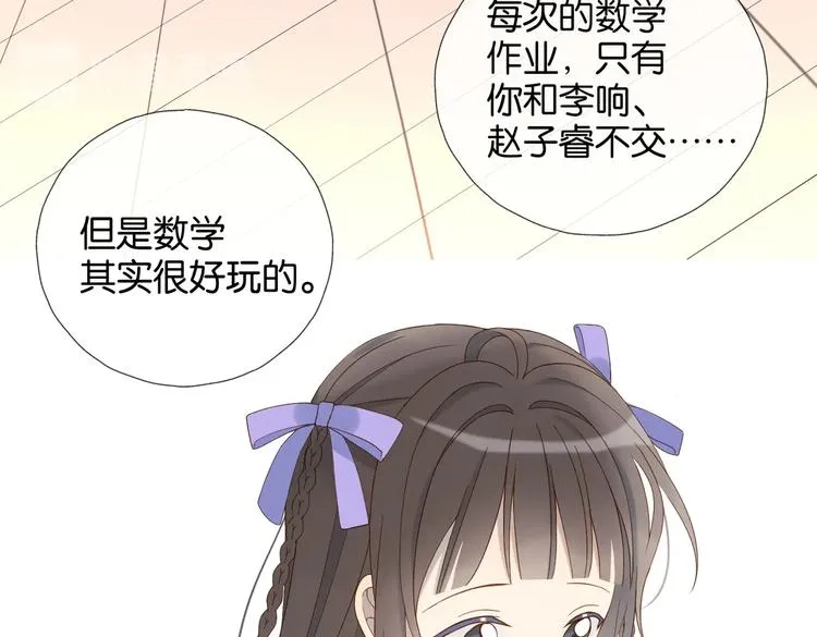 第31话 一起上学去 第51页