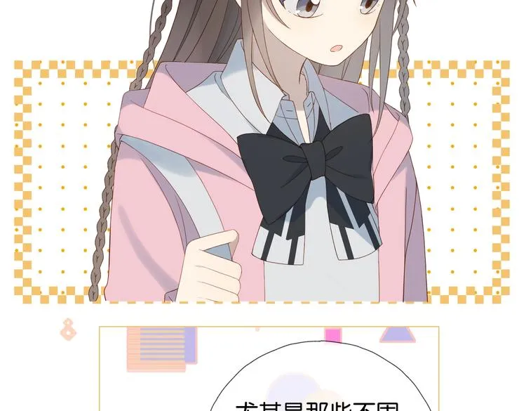第31话 一起上学去 第52页