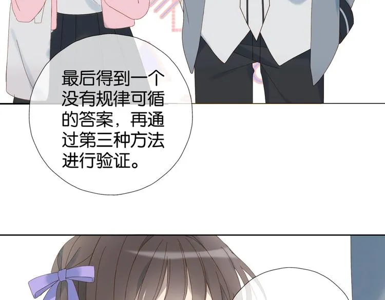 第31话 一起上学去 第55页