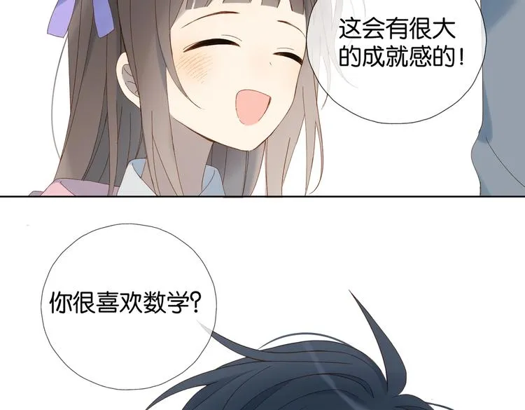 第31话 一起上学去 第56页