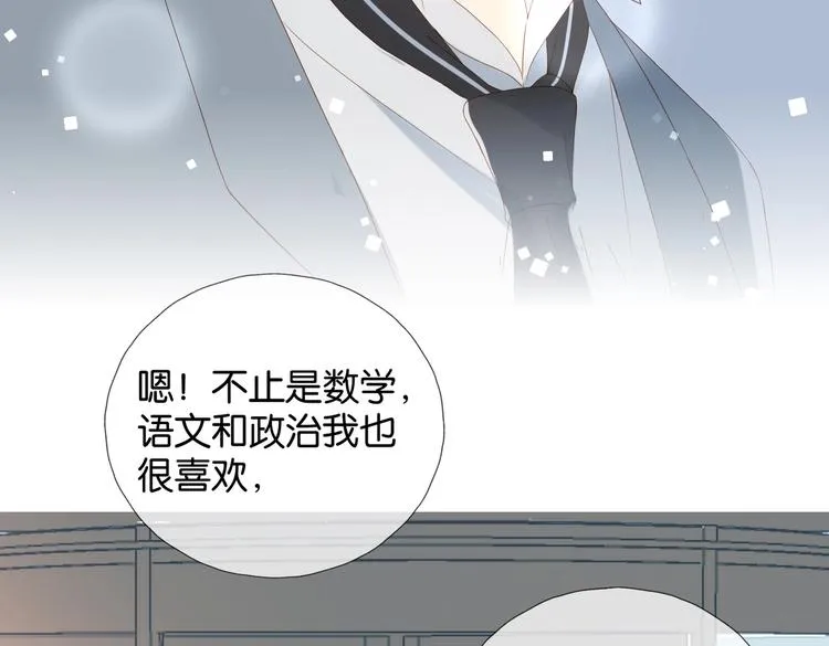 第31话 一起上学去 第58页