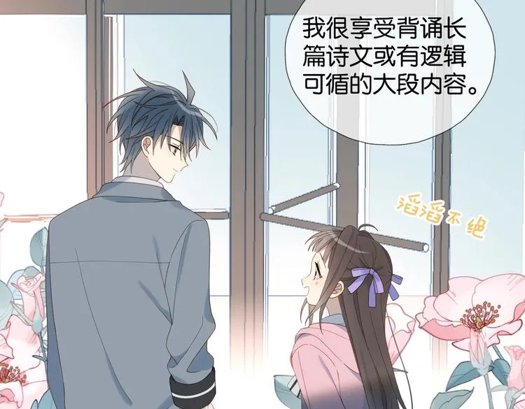 第31话 一起上学去 第59页