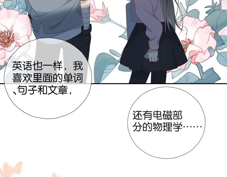 第31话 一起上学去 第60页