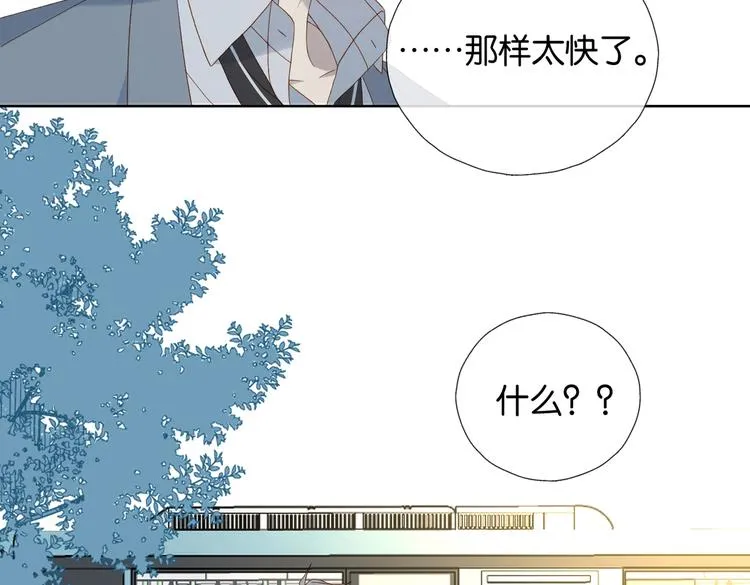 第31话 一起上学去 第73页