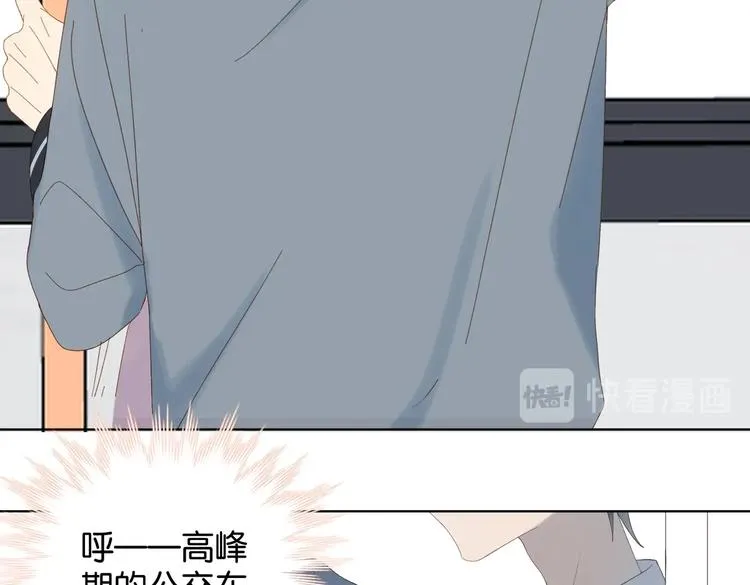 第31话 一起上学去 第84页