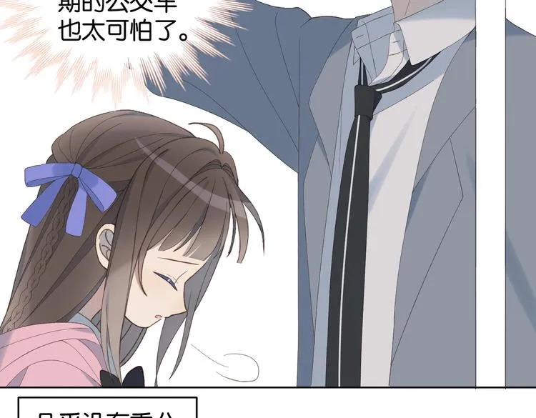 第31话 一起上学去 第85页