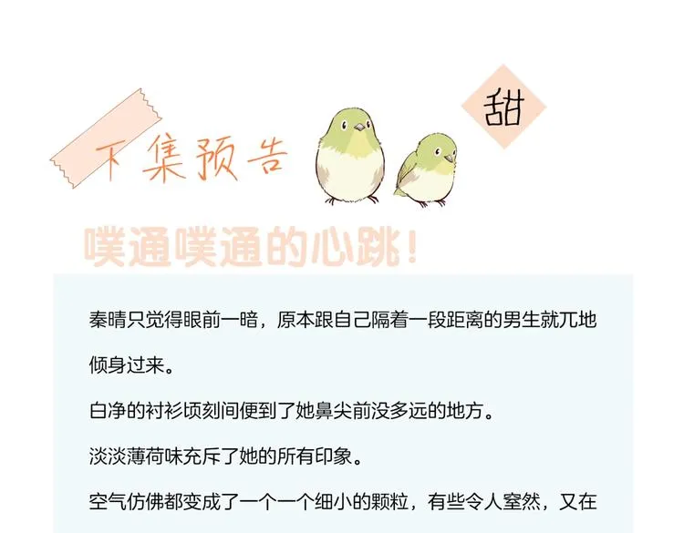 第31话 一起上学去 第95页