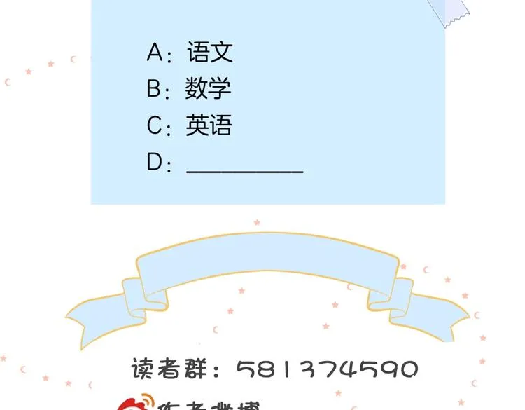 第31话 一起上学去 第97页