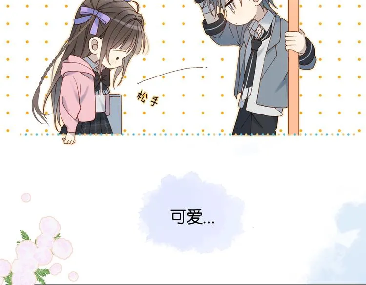 第32话 你别生气好不好 第20页