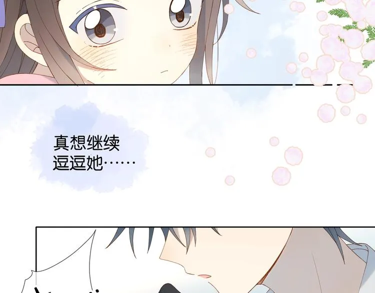 第32话 你别生气好不好 第22页
