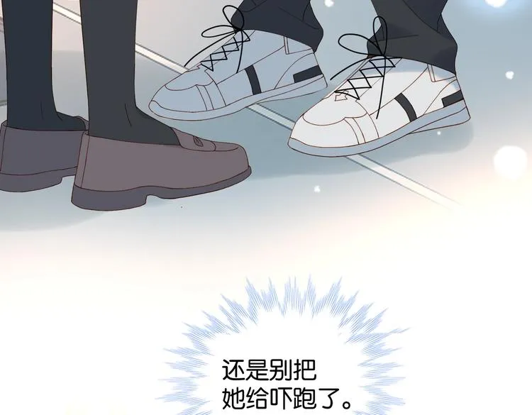 第32话 你别生气好不好 第24页