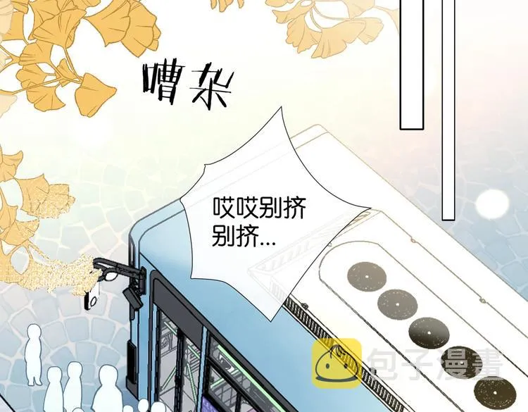第32话 你别生气好不好 第29页
