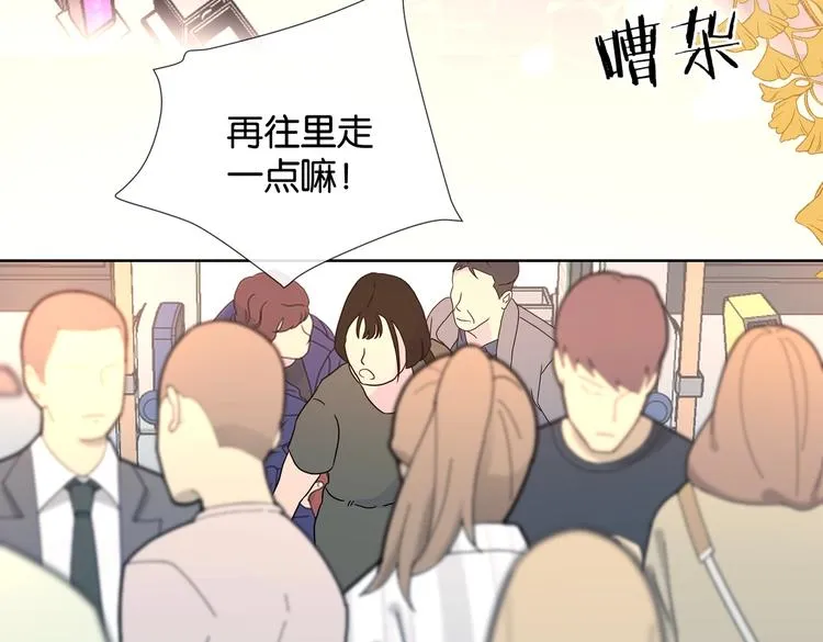 第32话 你别生气好不好 第31页
