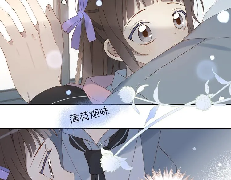 第32话 你别生气好不好 第39页