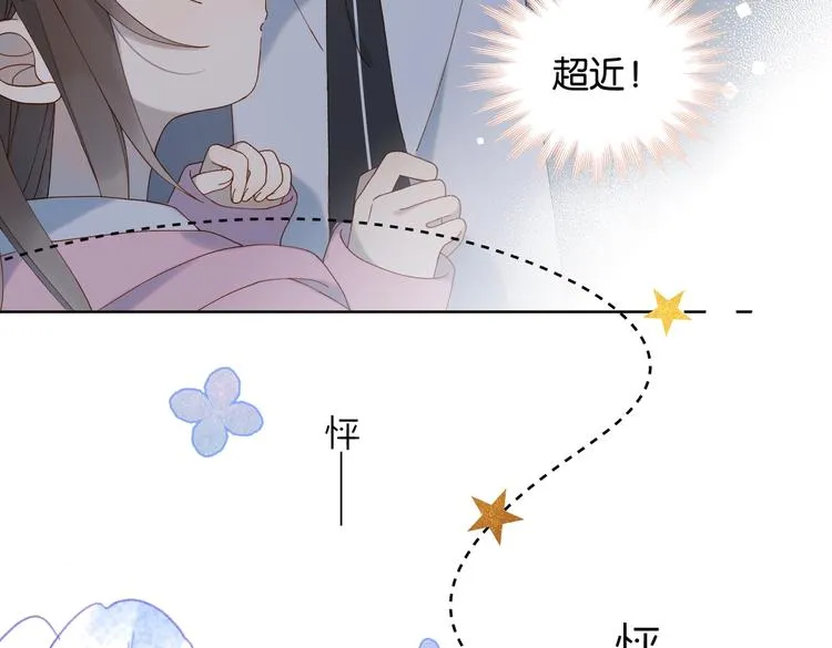 第32话 你别生气好不好 第40页