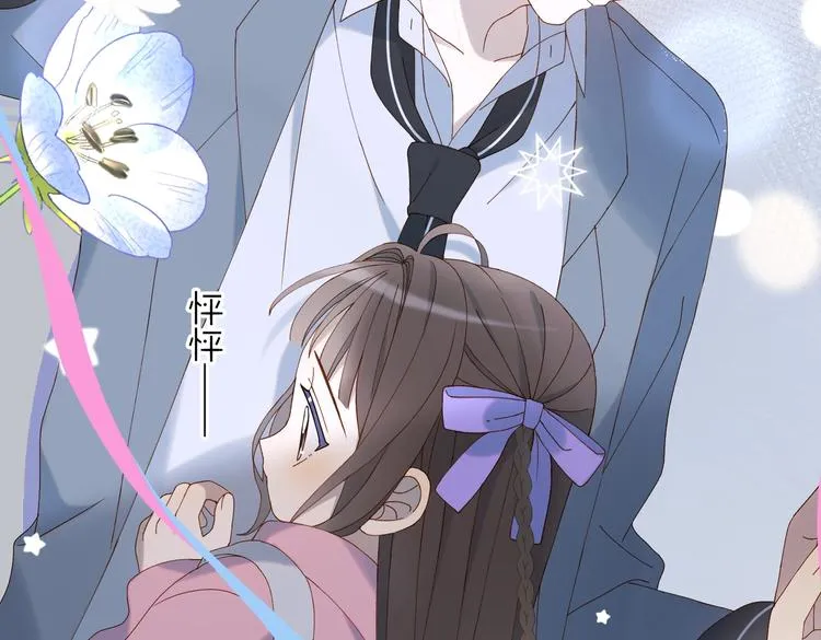 第32话 你别生气好不好 第42页