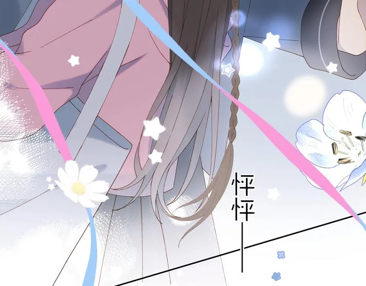 第32话 你别生气好不好 第43页
