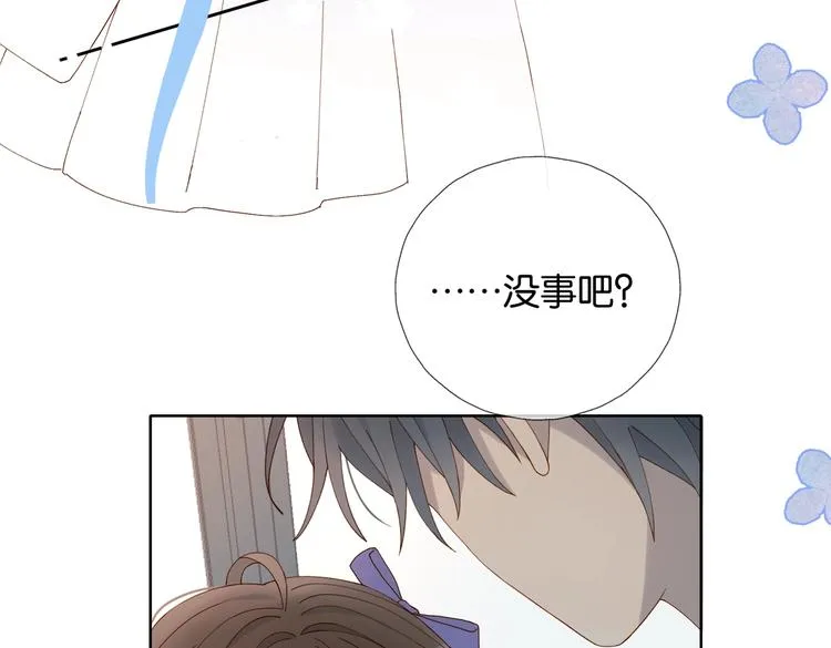 第32话 你别生气好不好 第44页