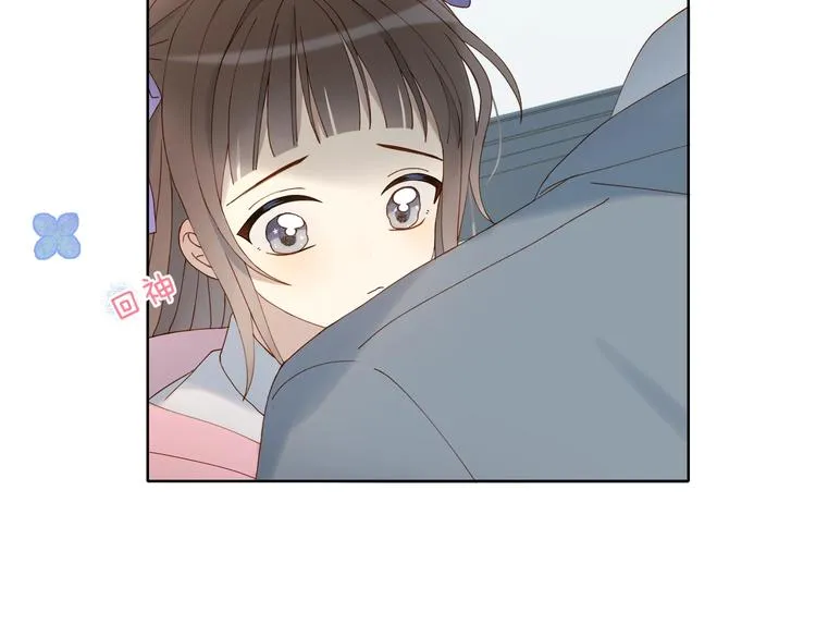 第32话 你别生气好不好 第45页