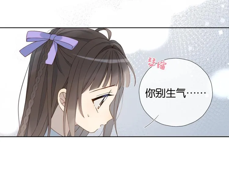 第32话 你别生气好不好 第64页
