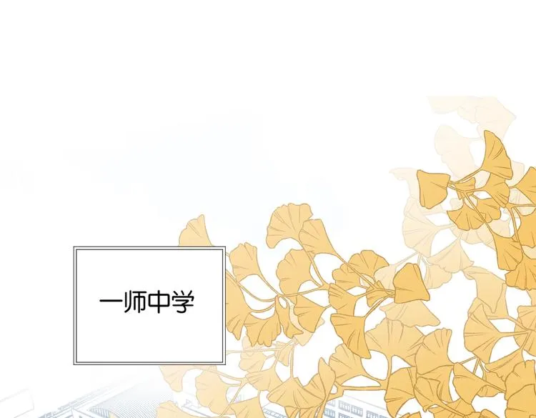 第32话 你别生气好不好 第71页