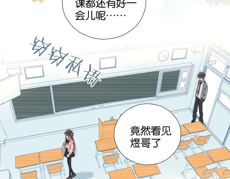 第32话 你别生气好不好 第74页