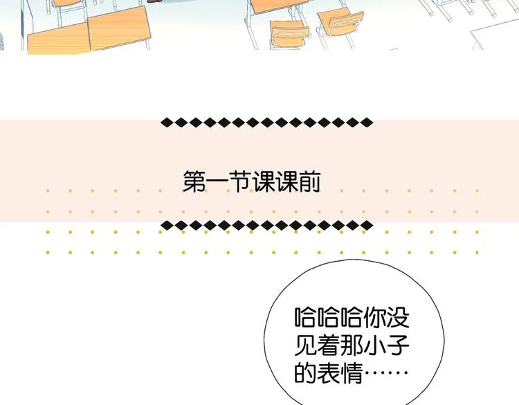 第32话 你别生气好不好 第75页