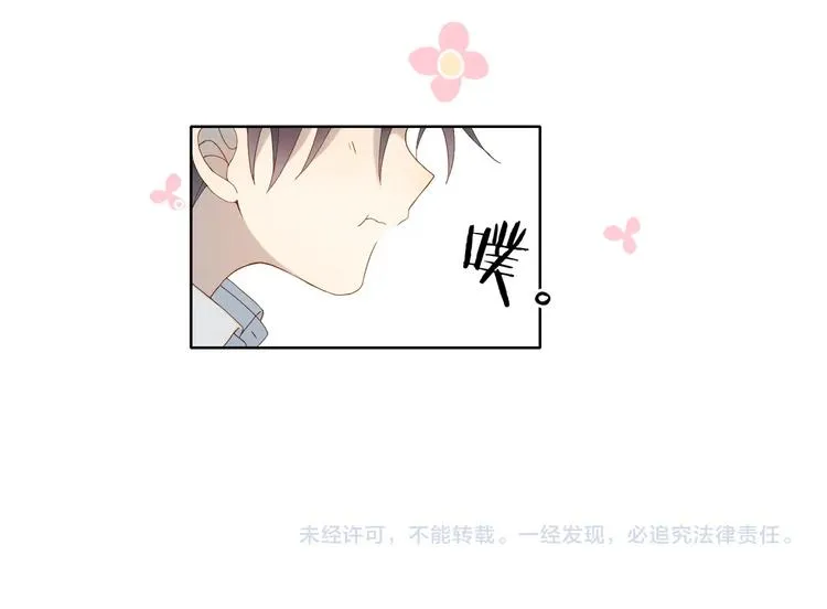 第32话 你别生气好不好 第87页