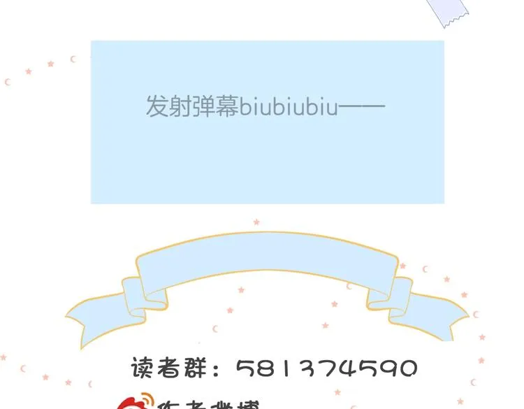 第32话 你别生气好不好 第90页