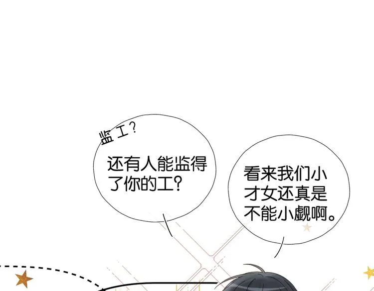 第30话 送我上学 第5页