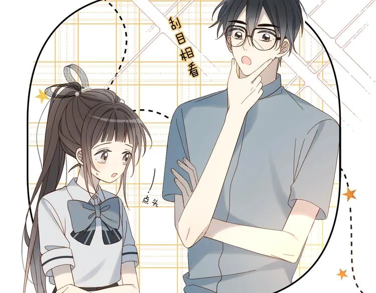 第30话 送我上学 第6页